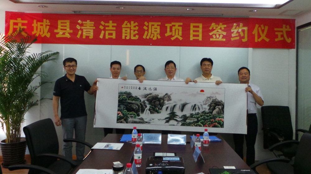 九源天能与庆城县政府签订合作协议